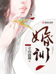 婚训